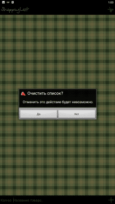 Скриншот приложения Andreww Список Покупок - №3