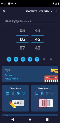 Скриншот приложения Alarm Clock Xtreme Free - №2