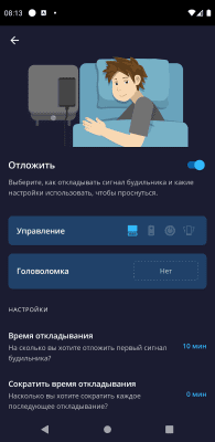 Скриншот приложения Alarm Clock Xtreme Free - №4