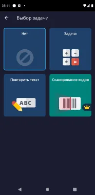 Скриншот приложения Alarm Clock Xtreme Free - №6