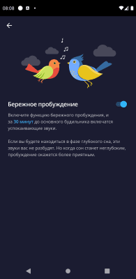 Скриншот приложения Alarm Clock Xtreme Free - №7
