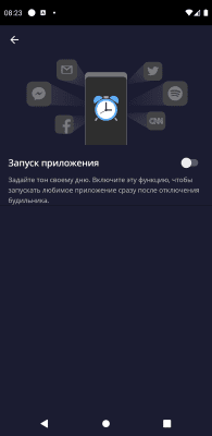 Скриншот приложения Alarm Clock Xtreme Free - №8