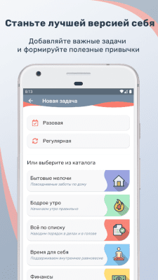 Скриншот приложения Tusk: гибкий менеджер задач и привычек - №2