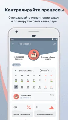 Скриншот приложения Tusk: гибкий менеджер задач и привычек - №3