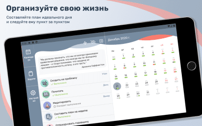 Скриншот приложения Tusk: гибкий менеджер задач и привычек - №5