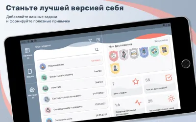 Скриншот приложения Tusk: гибкий менеджер задач и привычек - №6