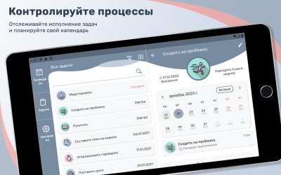 Скриншот приложения Tusk: гибкий менеджер задач и привычек - №7