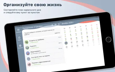 Скриншот приложения Tusk: гибкий менеджер задач и привычек - №8