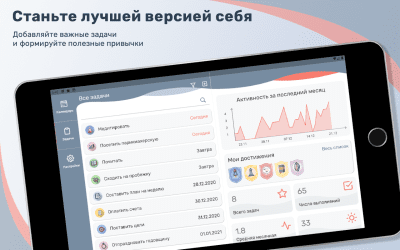 Скриншот приложения Tusk: гибкий менеджер задач и привычек - №9