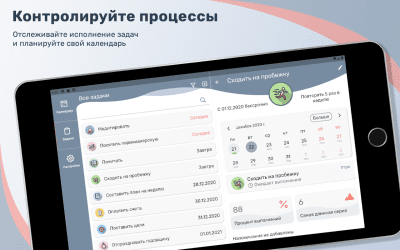 Скриншот приложения Tusk: гибкий менеджер задач и привычек - №10