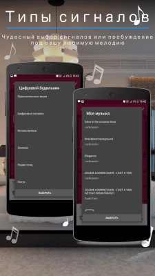 Скриншот приложения Цифровой будильник - №5