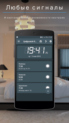 Скриншот приложения Цифровой будильник - №6