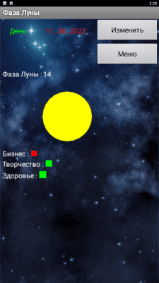 Скриншот приложения BioCalendar - №4