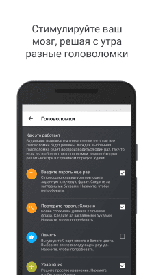 Скриншот приложения Puzzle Alarm Clock - №3