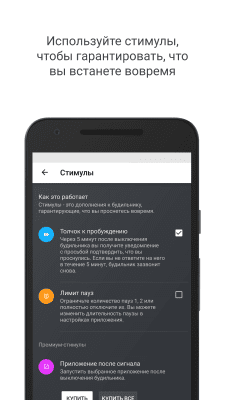 Скриншот приложения Puzzle Alarm Clock - №4