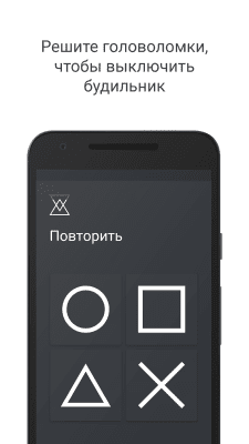 Скриншот приложения Puzzle Alarm Clock - №6