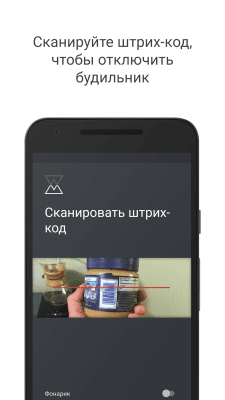 Скриншот приложения Puzzle Alarm Clock - №7