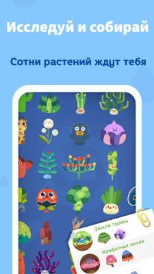 Скриншот приложения Focus Plant - №7