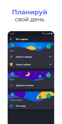 Скриншот приложения Productive - №4
