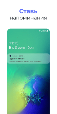 Скриншот приложения Productive - №5