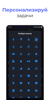 Скриншот приложения Productive - №6