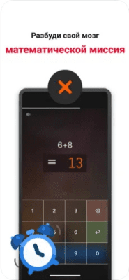 Скриншот приложения Alarmy - №3