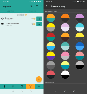 Скриншот приложения Do It Now - №7