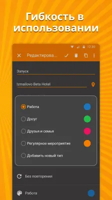 Скриншот приложения Простой календарь - №3