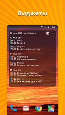 Скриншот приложения Простой календарь - №4