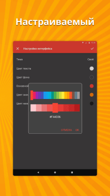 Скриншот приложения Простой календарь - №7