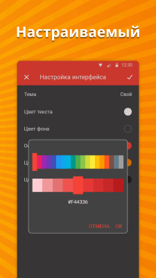 Скриншот приложения Простые часы - №4
