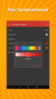 Скриншот приложения Простые часы - №8