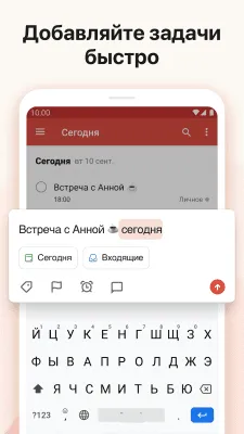 Скриншот приложения Todoist: Список задач - №4
