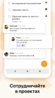 Скриншот приложения Todoist: Список задач - №5