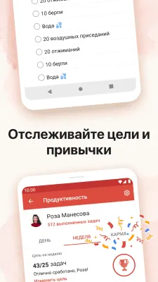 Скриншот приложения Todoist: Список задач - №6