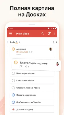 Скриншот приложения Todoist: Список задач - №7