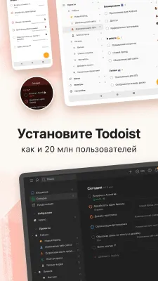 Скриншот приложения Todoist: Список задач - №8