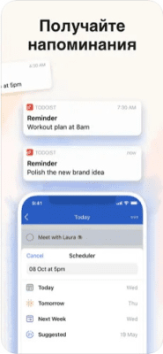 Скриншот приложения Todoist: To Do List | Task List - №3