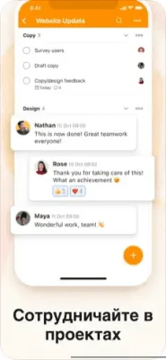 Скриншот приложения Todoist: To Do List | Task List - №5