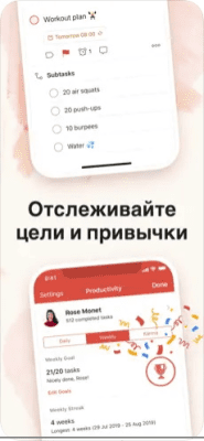 Скриншот приложения Todoist: To Do List | Task List - №6
