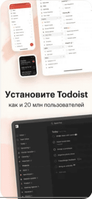 Скриншот приложения Todoist: To Do List | Task List - №8