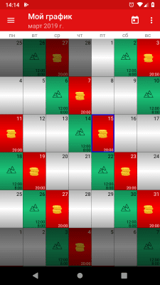 Скриншот приложения WorkOrg - №3