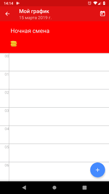 Скриншот приложения WorkOrg - №4