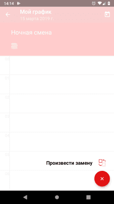 Скриншот приложения WorkOrg - №5
