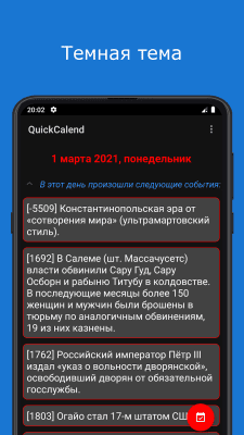 Скриншот приложения Oiynsoft Calendar - №5