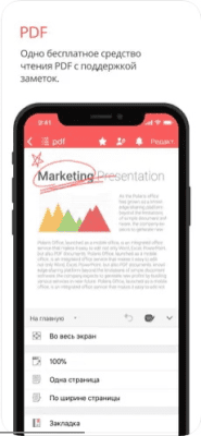 Скриншот приложения POLARIS Office - №3