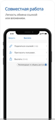 Скриншот приложения POLARIS Office - №5