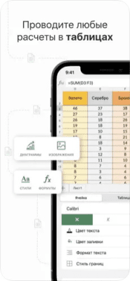 Скриншот приложения ONLYOFFICE Документы - №4