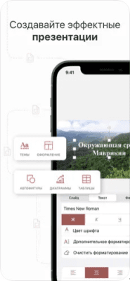 Скриншот приложения ONLYOFFICE Документы - №5