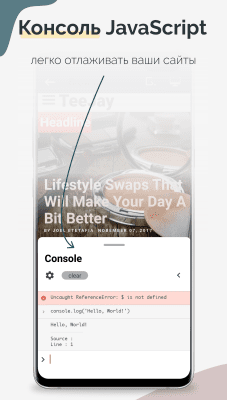 Скриншот приложения TrebEdit - HTML Pедактор - №5